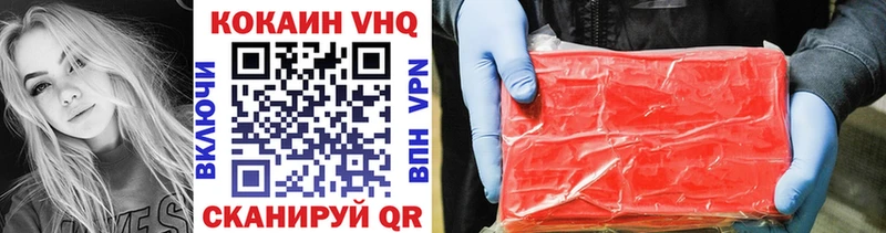 Cocaine VHQ  где купить   Губаха 