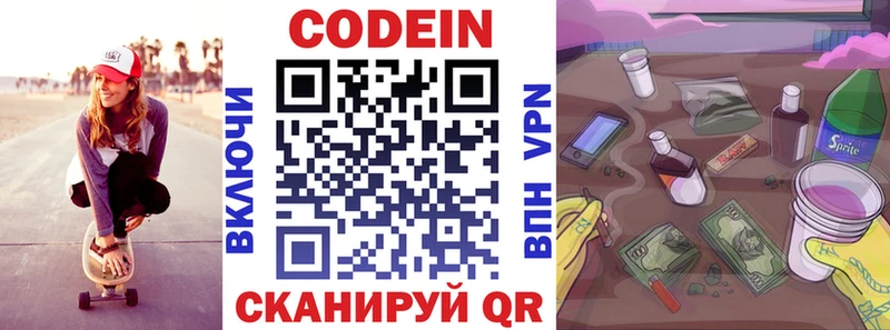 Codein Purple Drank  Губаха 