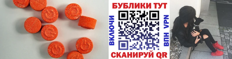Экстази круглые  Губаха 
