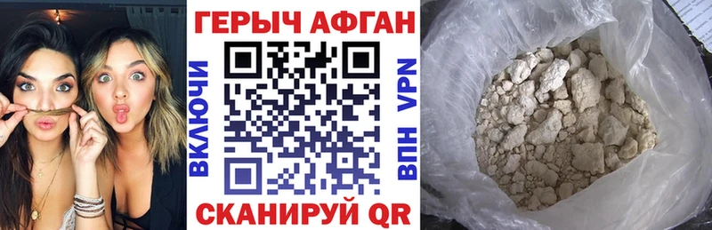 Героин белый  Губаха 