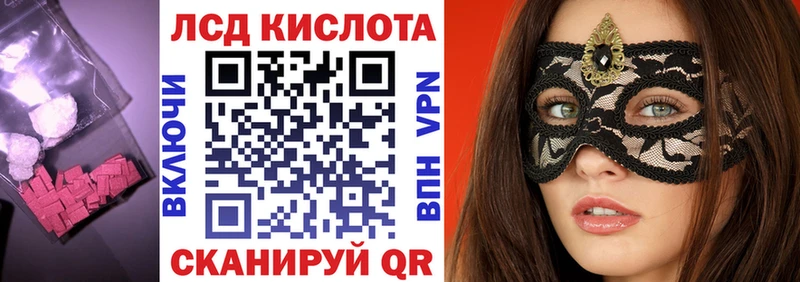 купить  цена  Губаха  LSD-25 экстази кислота 